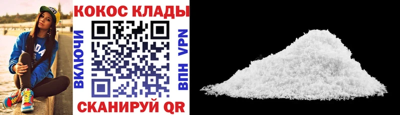 Cocaine FishScale Сельцо