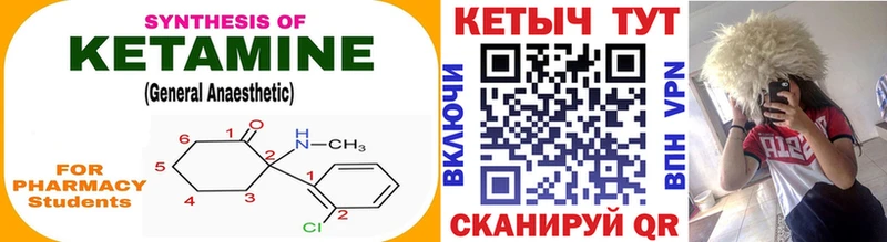 КЕТАМИН ketamine  купить   ссылка на мегу ССЫЛКА  Сельцо 