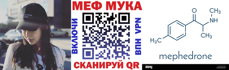 kraken сайт  купить закладку  Сельцо  МЕФ VHQ 