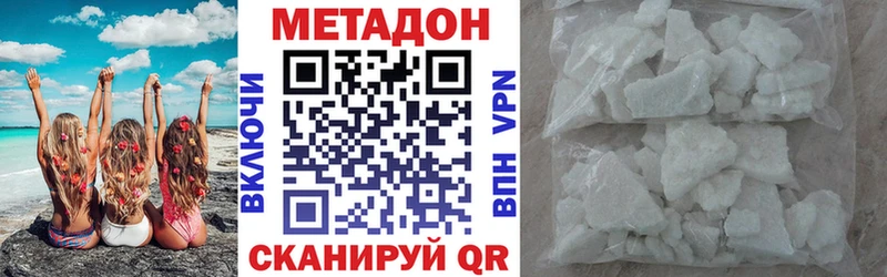 МЕТАДОН VHQ  Сельцо 